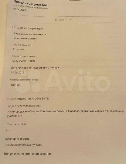 Гараж, > 30 м²