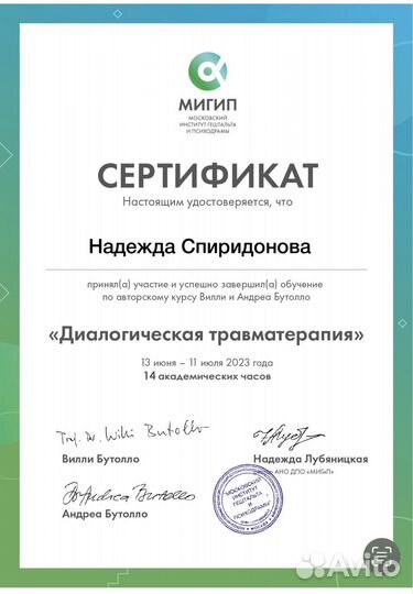 Практикующий психолог, клинический психолог