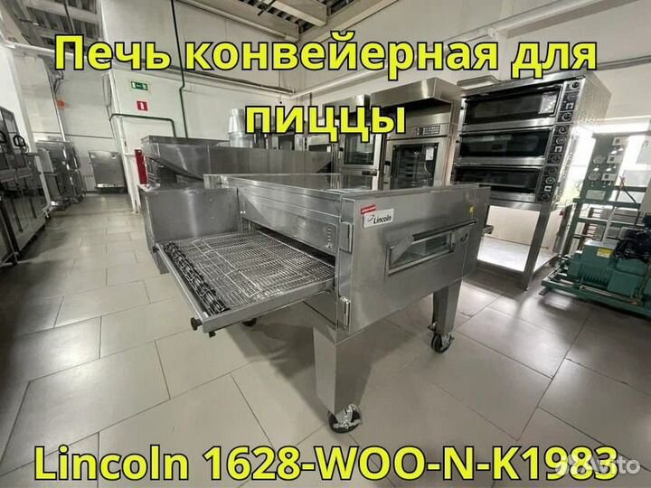 Печь конвейерная
