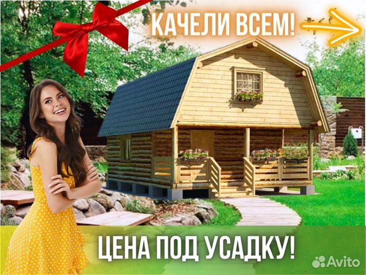 Сруб дома из бревна ручной рубки Не Бруса 8x6