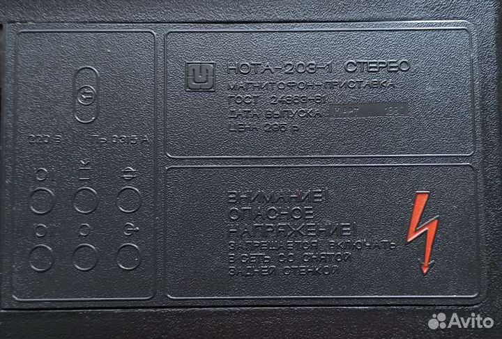 Катушечный магнитофон нота 203