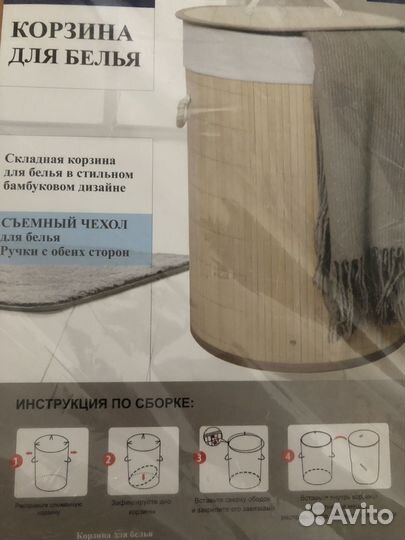 Корзина для белья в бамбуковом дизайне