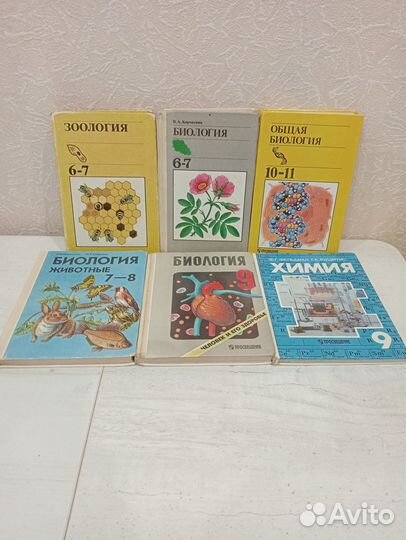 Учебники биология, химия (6 шт.)