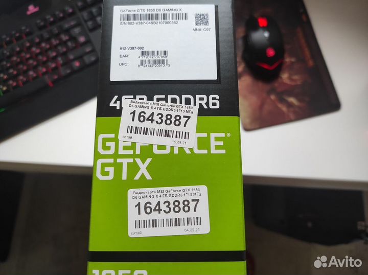 Продам видеокарту MSI geforce GTX 1650 D6 gaming X