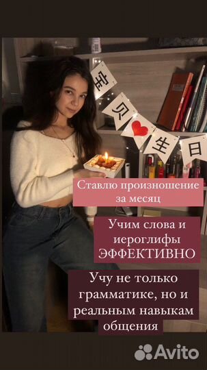 Репетитор китайского языка
