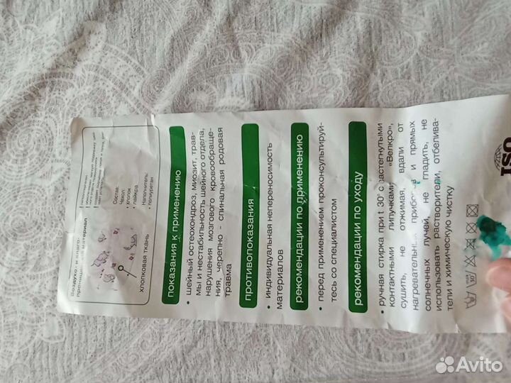 Воротник ортопедический детский (шина Шанца)