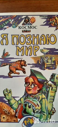 Детские познавательные книги