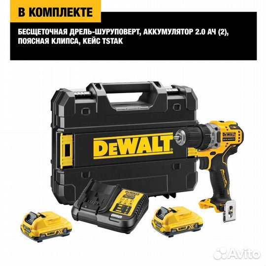 Дрель аккумуляторная dewalt DCD701D2-QW