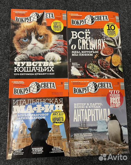 Журнал Вокруг света