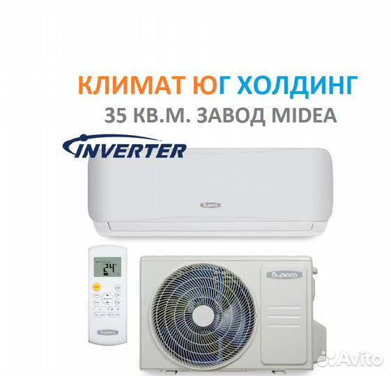 Кондиционер