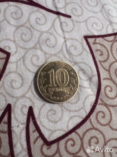 Юбилейные монеты 10 рублей коллекция