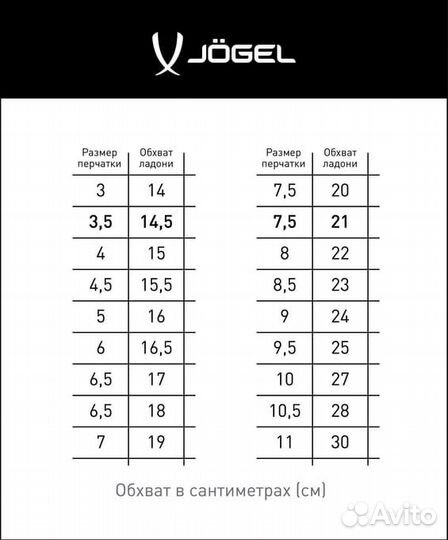 Перчатки вратарские Jogel nigma Training Flat (7