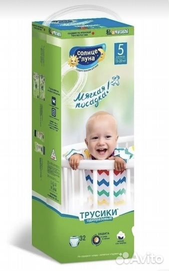 Подгузники трусики