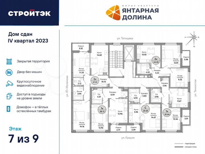 2-к. квартира, 57,9 м², 7/21 эт.