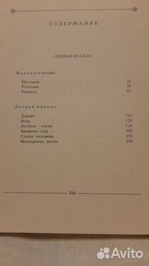 Художественная литература