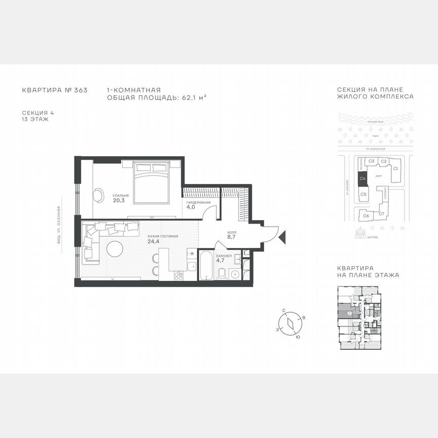 1-к. квартира, 62,1 м², 13/43 эт.
