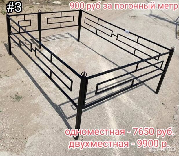 Ограда ритуальная