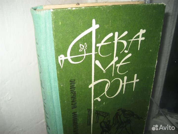 Литература Европы