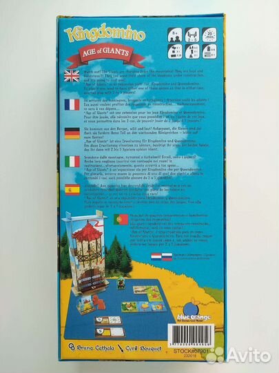 Век великанов