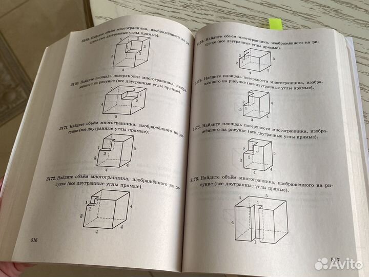 Решебник егэ базовый +профильный уровень