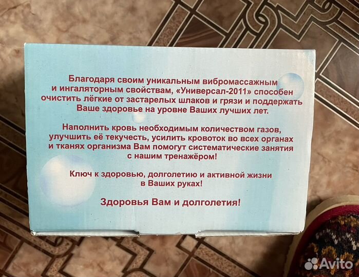 Тренажер массажер дыхательный