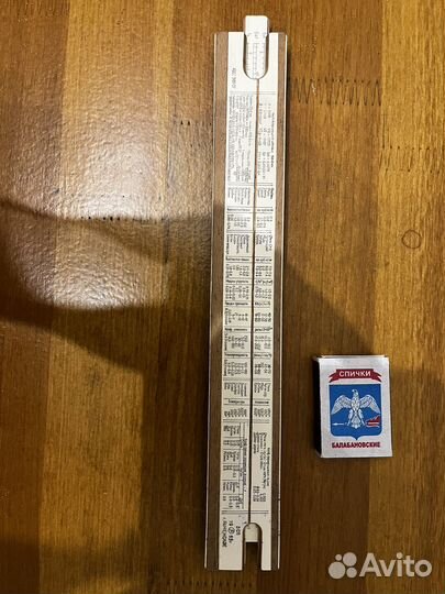 Линейка логарифмическая СССР