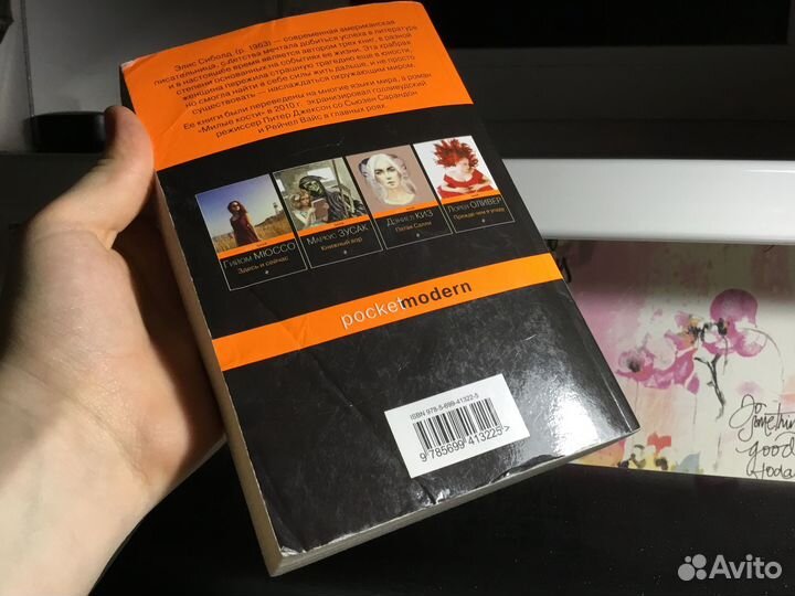 Книга Милые Кости