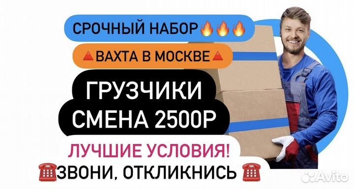 Грузчик в хранилище инструментов Москва Вахта