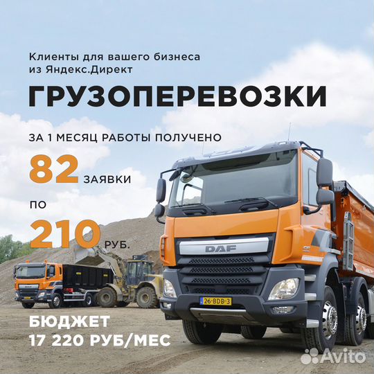 Качественные заявки из Яндекс.Директ в 2023