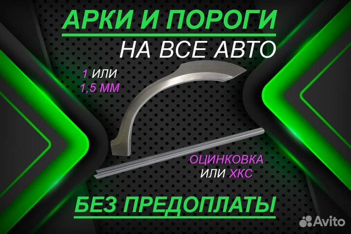 Ремонтные арки Nissan X-Trail и другие