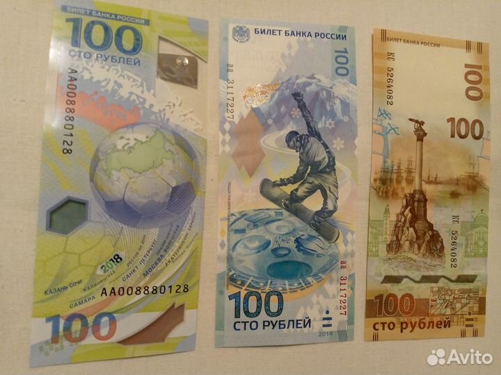 Набор коллекционных купюр и монет Сочи - 2014