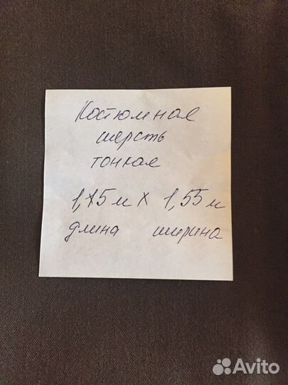 Отрез ткани СССР шерсть