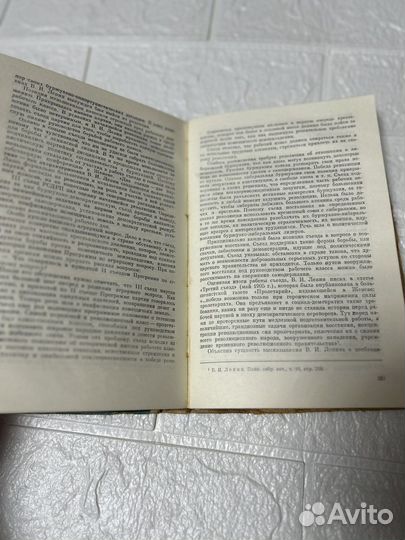 Преподавание истории СССР в 8-9 классах.1972г