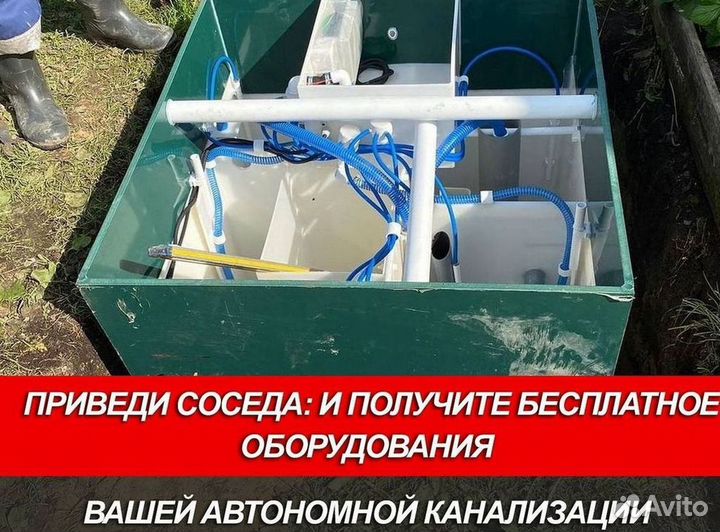 Септик Евролос эко