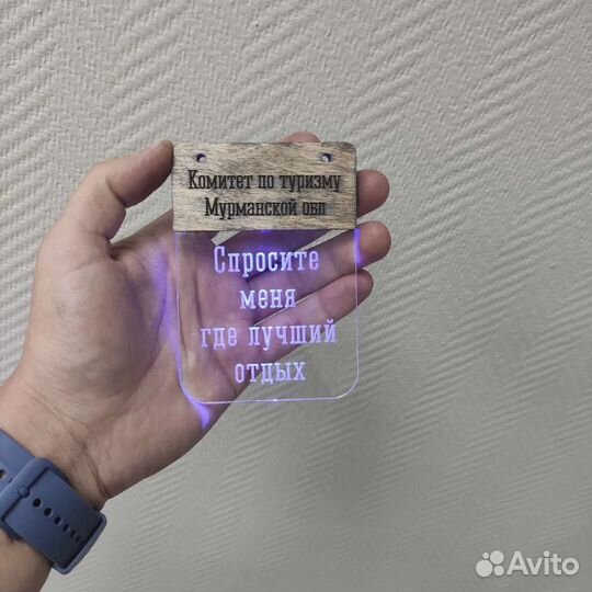 Мини светильник Сияние