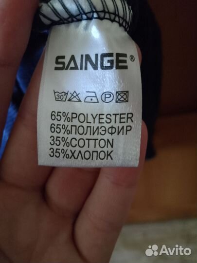 Джемпер мужской