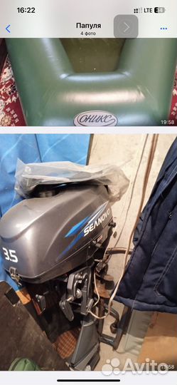 Лодка вместе с мотром