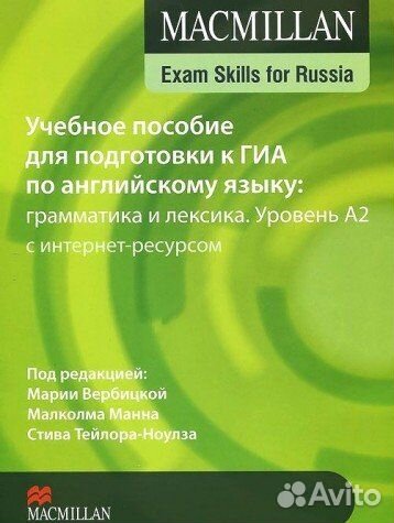 Macmillan Exam Skills for Rus Gram&Voc A2 SB+Wcode