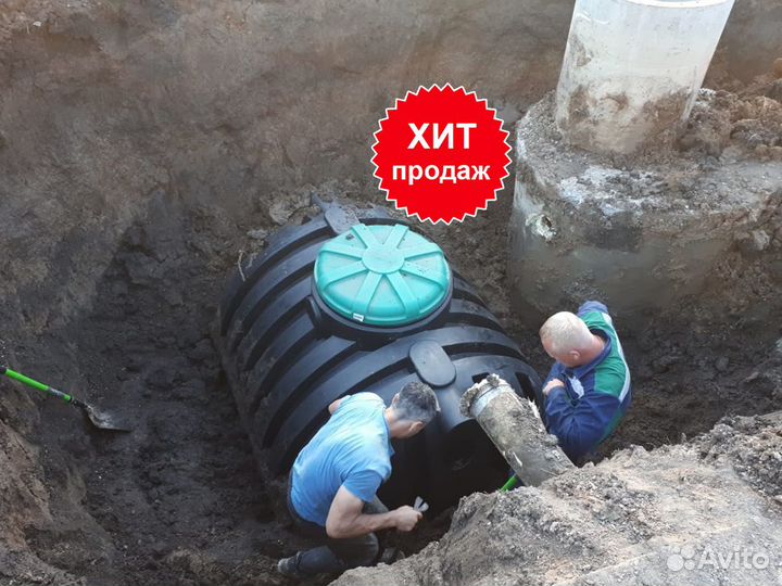 Септики. Канализация. Водоснабжение под ключ