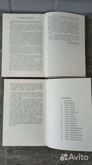 Замечательные люди: биогрфии, воспоминания