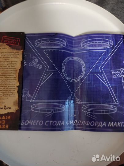 Гравити фолз дневник 3