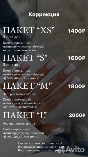 Маникюр гель лак наращивание