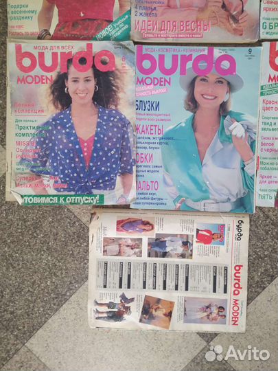 Журналы Бурда. Цена за всё