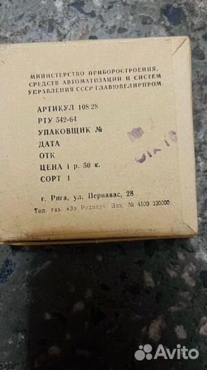 Коробка из под пудренницы СССР