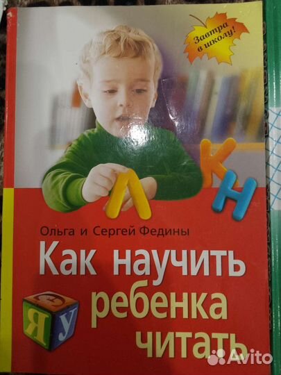 Детские книги Жукова Букварь и др