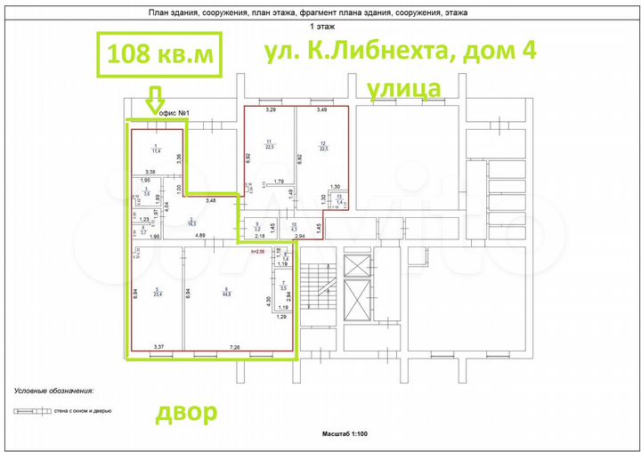 Свободного назначения, 108 м²