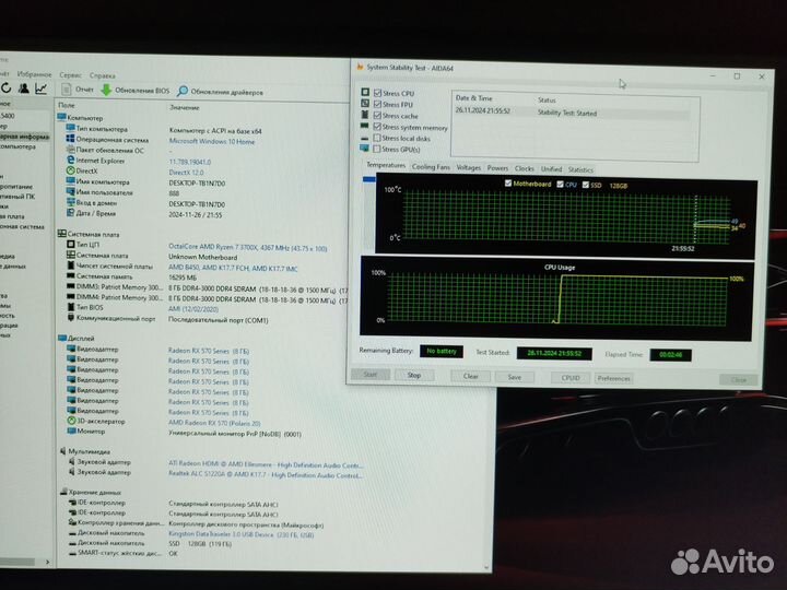 Игровой пк Ryzen 7 3700x