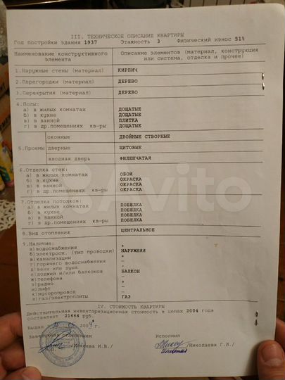 1-к. квартира, 40 м², 3/3 эт.