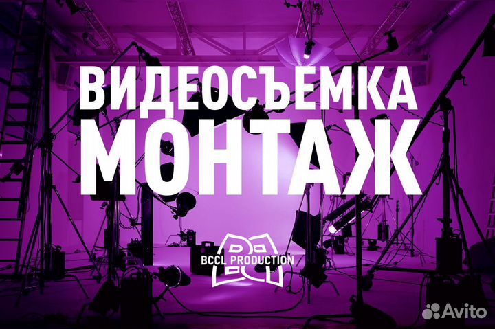 Видеосъёмка/Оператор/Монтажер Реклама/Клипы