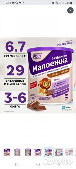 Детское питание